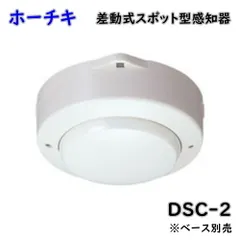 2025年最新】差動式スポット型感知器の人気アイテム - メルカリ