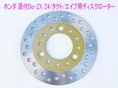NSR50　ブレーキディスク前後セット ホンダ NSR50 ブレーキディスクローター | バイクパーツ通販 Webike