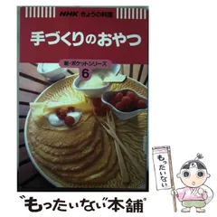 【中古】 手早くできる朝ご飯/ＮＨＫ出版/日本放送出版協会 中古】 手早くできる朝ご飯/NHK出版/日本放送出版協会