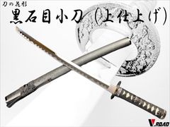 模造刀 全長50cm 黒鞘 龍彫り コスプレ 観賞用 - メルカリ