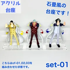 【of-set01】アクリル台座 プライズフィギュア対応 (アクリル台座のみの販売となります。フィギュアは付属しませんのでご注意ください。)