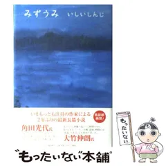 2024年最新】みずうみ書房の人気アイテム - メルカリ