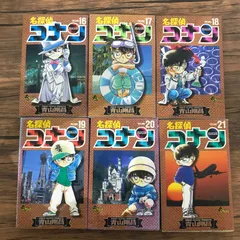 名探偵コナン　16〜21巻/青山剛昌/GF-0225004554/GF10441