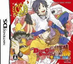 【中古】ニンテンドーDSソフト Dear Girl～Stories～ 響 響特訓大作戦![限定版]
