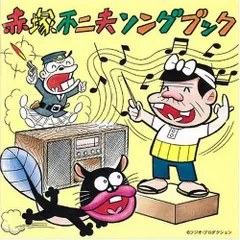 2026年最新ニャロメのうたの人気アイテム - メルカリ