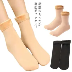 極厚地 防寒ソックス 5足セット 送料無料 裹起毛 ソックス レディース ポカポカあったか 裏起毛 靴下 足袋 厚手 防寒 カカトなし ソックス 秋冬 無地 ルームソックス 柔らい 足袋ソックス 女性#lucky392