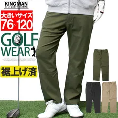【新品】 【76～91 カーキ(股下76)】 チノパン メンズ 大きいサイズ 裾上げ済み ズボン 選べる股下 安い スリム ストレッチ スポーツウェア ゴルフウェア 伸縮 接触冷感 ワークマン