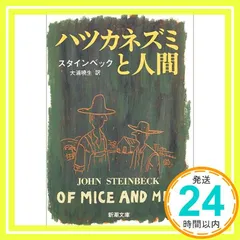 【中古】 Ｊｏｈｎ　Ｓｔｅｉｎｂｅｃｋ：Ａｓｉａｎ　ｐｅｒｓｐｅｃｔｉｖｅｓ/大阪教育図書/中山喜代市 中古】 John Steinbeck：Asian