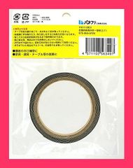 【スタッフおすすめ！】パネフリ工業 木口貼りテープ 強力粘着剤付き 15mm巾X2m巻 ブラック