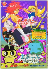 2025年最新】cutie 1997の人気アイテム - メルカリ