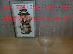 2025年最新】コールマン ランタン グローブ 290の人気アイテム