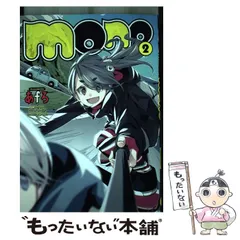 2025年最新】mono 漫画 あfろの人気アイテム - メルカリ