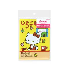 サンリオ いちご新聞 50th シールバインダー イエロー シール帳 文具 Sanrio