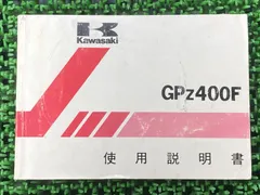 2023年最新】カワサキ gpz400fの人気アイテム - メルカリ