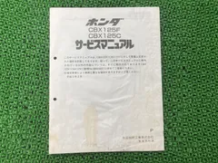 2026年最新】cbx サービスマニュアルの人気アイテム - メルカリ