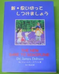 【中古】 やくそくの愛/ファミリー・フォーラム・ジャパン/ジャネット・オーク 2025年最新】ファミリーフォーラムジャパンの人気アイテム