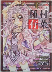 2025年最新】種村有菜の人気アイテム - メルカリ