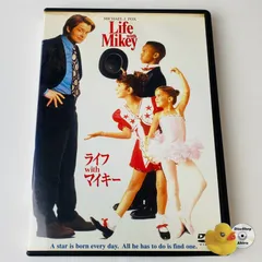 【中古】 ライフ　with　マイキー/ＤＶＤ/VWDS-3996 ライフ with マイキー 中古DVD・ブルーレイ | ブックオフ公式