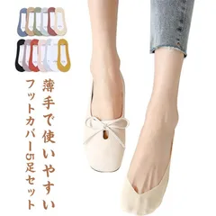 靴下 レディース 5足セット フットカバー ソックス 見えない 脱げない 超極浅 春夏秋 パンプスカバー すべり止め付き 薄手 無地 シンプル 吸湿 速乾 脱げにくい 浅履き つま先 靴下 快適 フッ#kmr3397