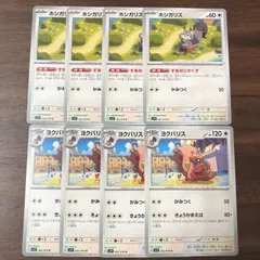 ① ホシガリス ヨクバリス 各4枚セット かみつく きょうかまえば すあなにかくす かみつく 062/078 U 061/078 C 進化ライン