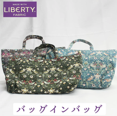 バッグインバッグ LIBERTY リバティプリント 収納 ファスナーポケット ブランド かわいい 女性 レディース