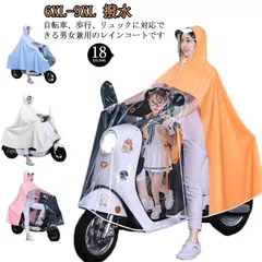 レインポンチョ レインウェア 雨合羽 カッパ レインコート レイングッズ 撥水 防水 雨具 電動自転車 大きいつばの自転車用レインコート 雨対策 夏対策 通学 通勤 保育園 アウトドア キャンプ 防災#whhdw5451