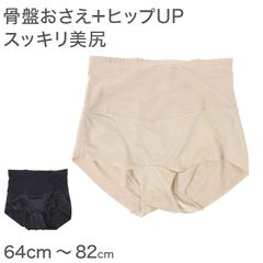 ガードル ショート ぽっこりお腹 ヒップアップ 補正下着 64cm～82cm 補整下着 お腹押さえ 骨盤 矯正 レディース 補正 インナー