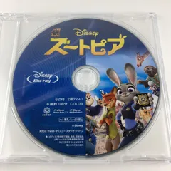 ブルーレイディスクのみ　ズートピア　ディズニー　Disney