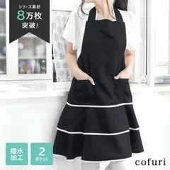 エプロン 大人 おしゃれ カフェ フリル 新品 未使用 エプロンワンピース 可愛い 保育士 パイピング ティアード かわいい 黒 レディース 首掛け ホルター 撥水 サロン プレゼント ギフト 敬老の日 クリスマス オリジナル bap 結婚祝い 【メール便】