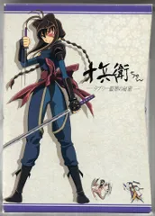 2025年最新】十兵衛ちゃんの人気アイテム - メルカリ