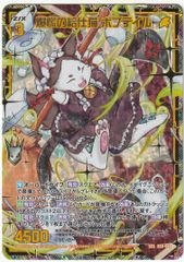 Z/X ゼクス 爆慌の給仕猫 ボブテイル SEC B50-096