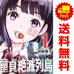 はるか遠き国の物語 全16巻完結 (プリンセスコミックス) [ コミックセット] Amazon.co.jp: はるか遠き国の物語 全16巻完結 (プリンセス
