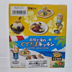 2025年最新】ぐでたまリーメントの人気アイテム - メルカリ