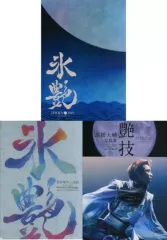 髙橋大輔 〜栄光の軌跡〜＆氷艶写真集２冊　特製ケース付 Amazon.co.jp: 髙橋大輔写真集 氷艶2017『艶技』 (ポニーキャニ