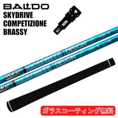 通常在庫品 ☆ 爆飛 ☆ バルド BALDO スカイドライブ SKY MAX468