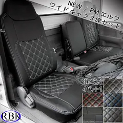 2025年最新】07エルフ シートカバーの人気アイテム - メルカリ