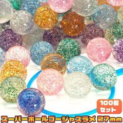 スーパーボールゴージャスラメ 27mm 100個セット