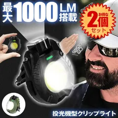 【2個セット】【爆光】 懐中電灯 キャップライト クリップライト 充電式 帽子 ヘッドライト LEDライト 小型 センサー LED 強力 COBライト 作業灯 投光器  USB  ライト 防水 磁石付き 軽量 緊急 照明用 アウトドア キャンプ 登山 釣り