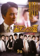 エデンの東　DVD 全巻　一部欠品　【2.4.5.20巻欠品】ソン・スンホン エデンの東 DVD 全巻 一部欠品 【2.4.5.20巻欠品】ソン
