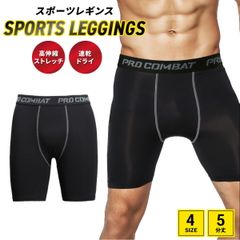 スポーツ レギンス タイツ スパッツ ハーフ 陸上 バスケ サッカー ショート ランニング インナーパンツ メンズ キッズ ジュニア 夏用 速乾 コンプレッションウェア ランニング トレーニング ジム 筋トレ S M L XL L（レギンスのみ）