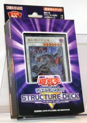 遊戯王5D'Sストラクチャーデッキ　アンデットワールド　新品未開封 Amazon.co.jp: 遊戯王 5D'sOCGストラクチャーデッキ アンデット