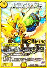 ミラクルミラダンテ(LEG)(L1/L2)