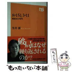 2025年最新】笠井潔の人気アイテム - メルカリ