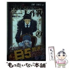 [중고] 밤 벚꽃씨의 대작전 23 (점프 코믹스) / 권평 히츠지 / 슈에이샤