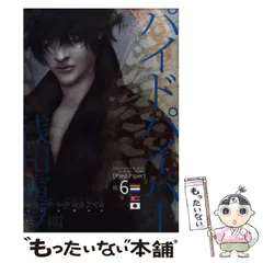 2025年最新】パイドパイパーの人気アイテム - メルカリ