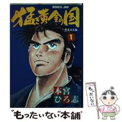 2024年最新】本宮ひろ志 の人気アイテム - メルカリ