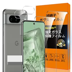 対応 Google Pixel 8 5G ガラスフィルム 指紋ロック解除対応 【2* フィルム + 2* レンズ保護フィルム 】Google Pixel8 薄型 強化ガラス さらさら ピクセル8 5g 保護フィルム Google Pixel 8 5G 液晶 1