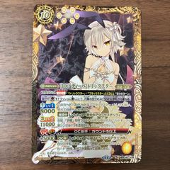 10thディーバ トリックスター シークレット BSC43-X09 バトル