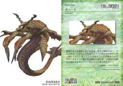 遊戯王 ダンジョンダイスモンスターズ マンモスの墓場 フィギュア