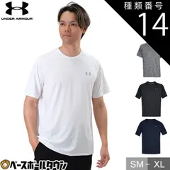【新品未使用】 種類14:(408)アカデミー/グラファイト/LG(L) 野球 Tシャツ メンズ アンダーアーマー UAテック2.0 ヒートギア 半袖 丸首 おしゃれ かっこいい ベースボールシャツ 吸汗速乾 抗菌防臭 1358553